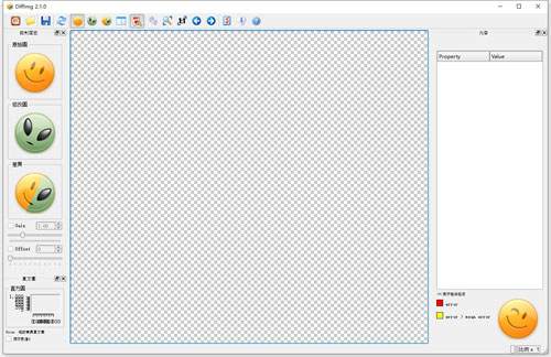 DiffImg软件截图