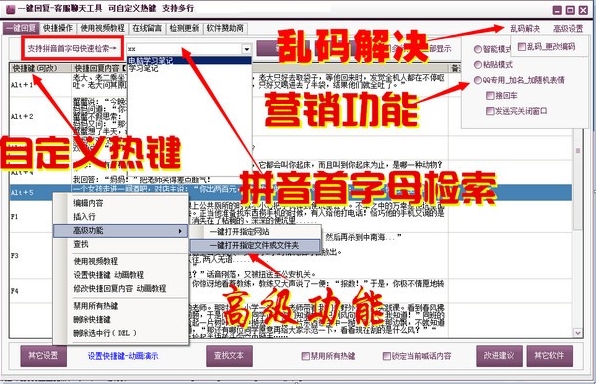 10倍速打字神器截图1