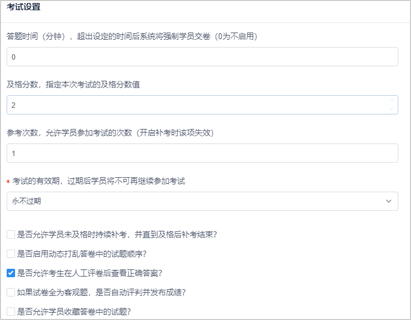 麦荻网教系统下载|麦荻网教系统 官方版v2.1.8下载插图1