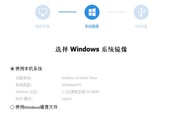 WinToGo辅助工具制作图2