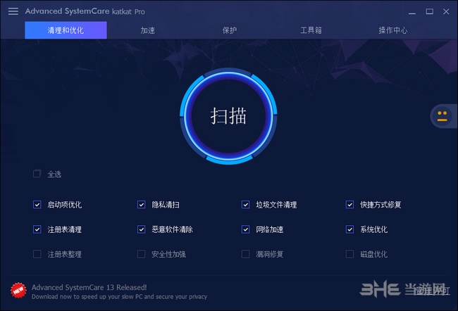 Advanced System Care图片1