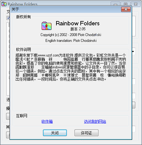 Rainbow Folders图