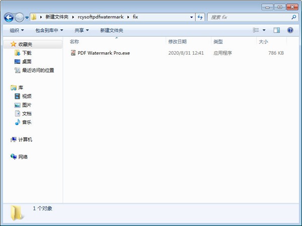 PDF Watermark pro破解版图