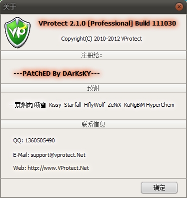 VProtect软件图片2