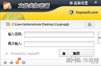 文件夹加密器界面截图