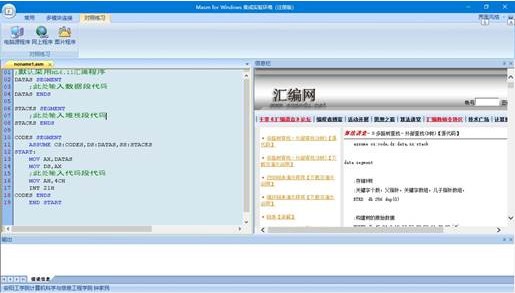 Masm for windows2020下载|Masm for windows2020 最新版下载插图2