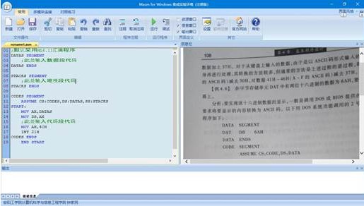 Masm for windows2020下载|Masm for windows2020 最新版下载插图3