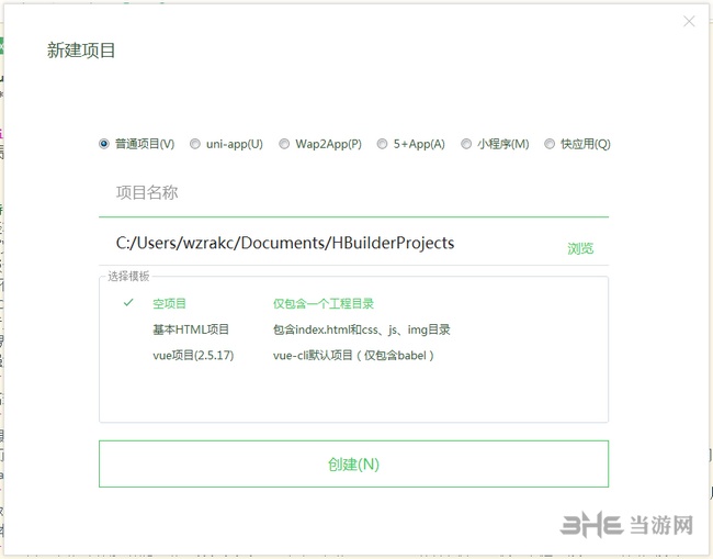 HBuilder X图片4