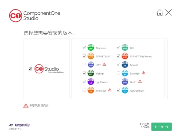 ComponentOne软件图片2