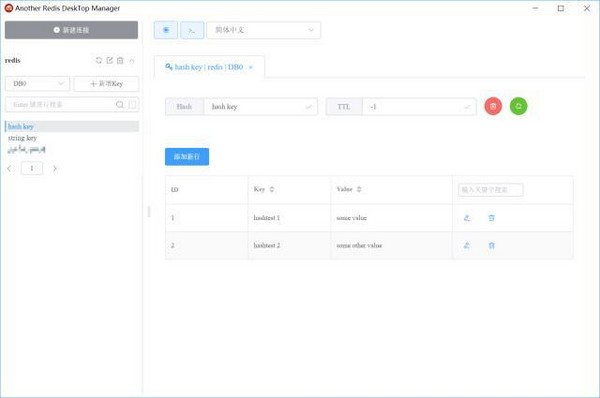 Another Redis DeskTop Manager软件图片5
