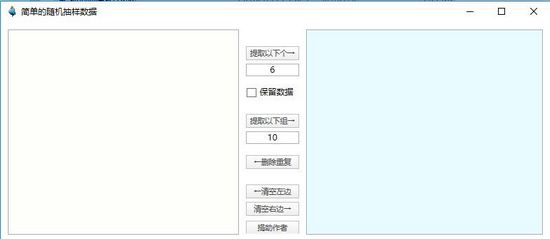 简单的随机抽样数据工具图片