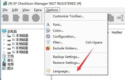 EF CheckSum Manager图2