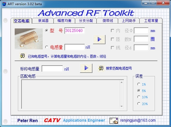 Advanced RF Toolkit软件图片1