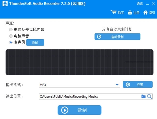 ThunderSoft Audio Editor Deluxe (音频编辑软件)官方中文版v7.3.0下载插图1