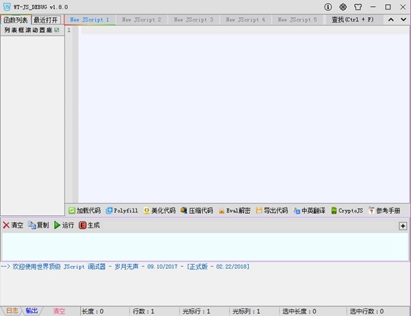 WT-JS_DEBUG图片1