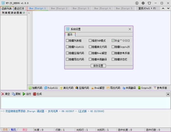 WT-JS_DEBUG图片2