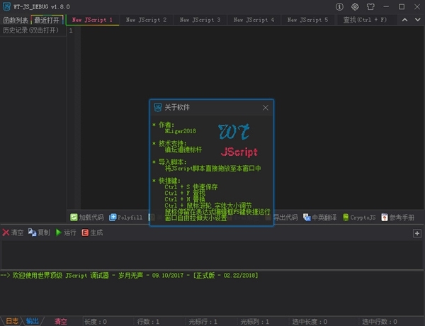 WT-JS_DEBUG图片3