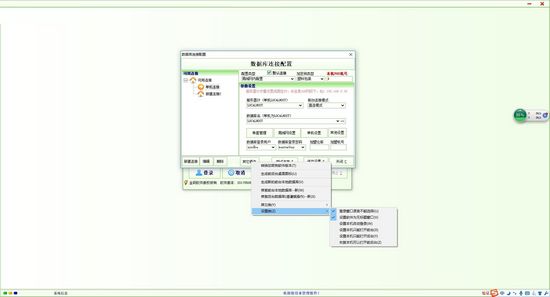 金码会员管理系统图片