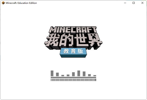 Minecraft我的世界教育版1