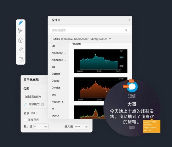 鸿蒙系统设计工具图片