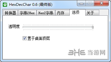 HexDecChar图片