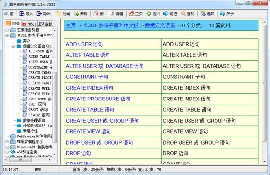 勇芳编程资料库图片1