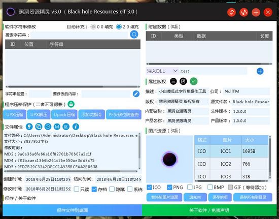黑洞资源精灵3.0图片