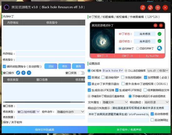 黑洞资源精灵3.0图片