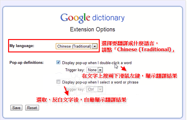 谷歌划词翻译插件图