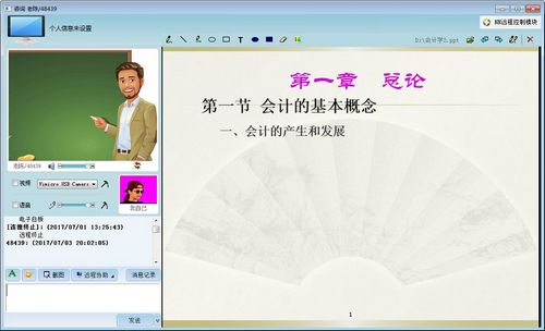 NN一对一教学软件免费版下载|NN一对一教学系统 最新版2.17下载