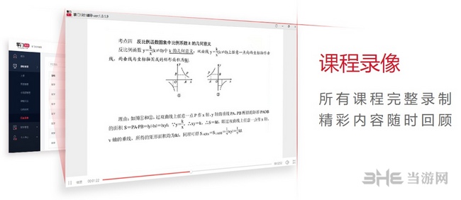 掌门1对1教师端图片4