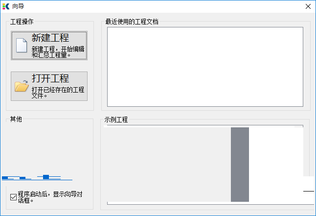 快算表格算量图