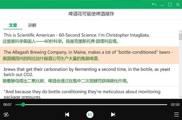 可可英语客户端下载|可可英语电脑版 官方版v1.2.2下载插图2
