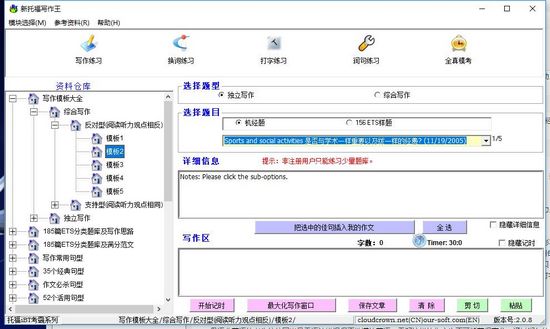 新托福写作王图片