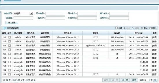 悠索成绩管理系统图片