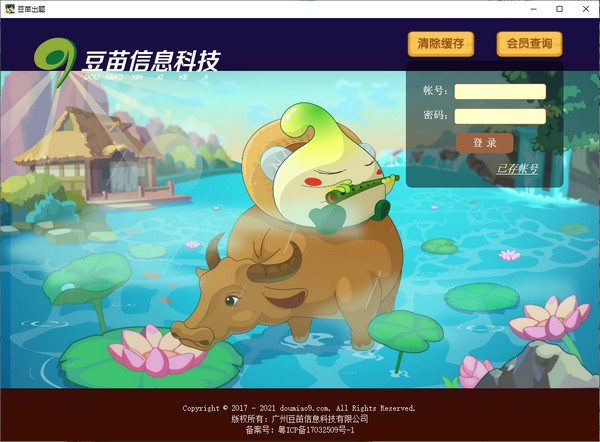 豆苗出题软件下载|豆苗出题 官方版v1.0.6下载插图