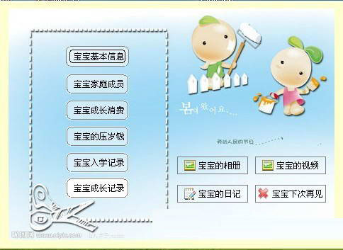 乖宝宝成长日记截图