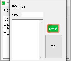 课堂随机点名工具图片