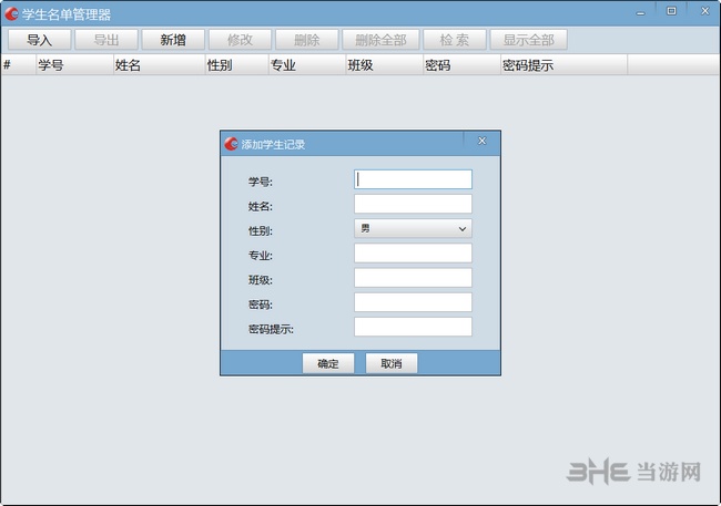 卓软智慧教室课堂管理系统图片2