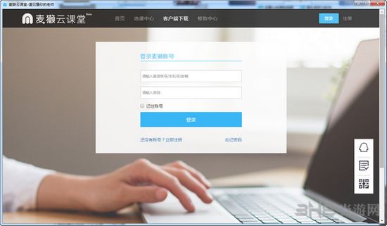 麦獭云客端学生版下载|麦獭云客端 PC版下载