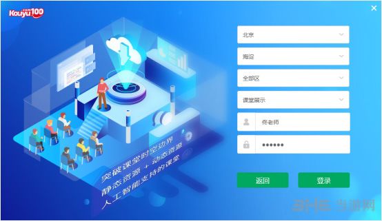 口语100离线课堂工具图片1