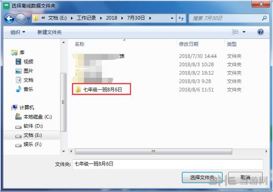 口语100离线课堂工具图片3