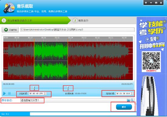 音频编辑专家图片