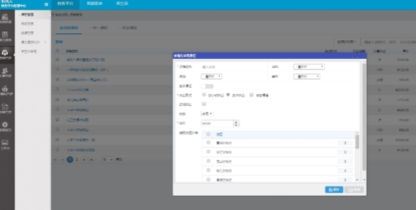 校风云培训学校管理软件图片3