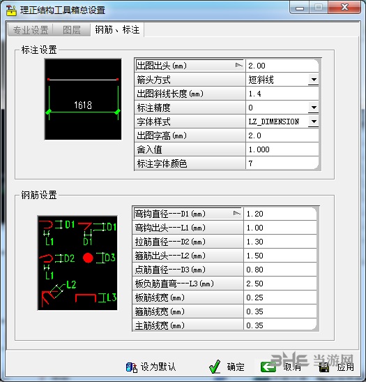 理正工具箱图片3