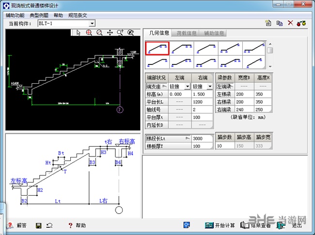 理正工具箱图片4