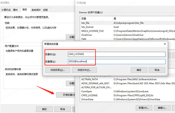 Simcenter Amesim 2020安装方法1