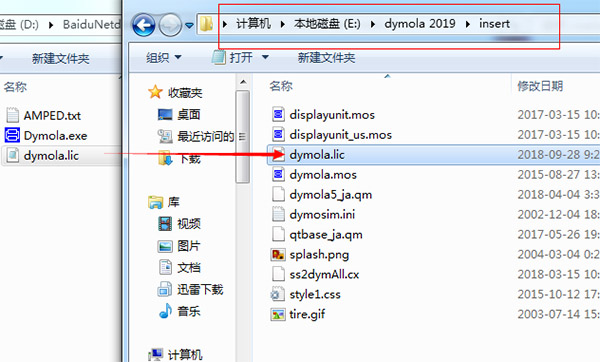 Dymola 2019图片7