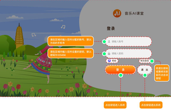 音乐AI课堂小学版图片2