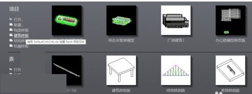 revit2018样板文件包图片5